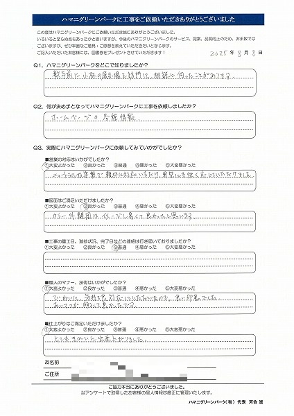 親切に対応していただけ、要望にも快く応じてくださいました