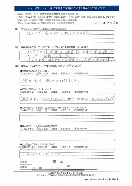 何年も前から営業している安心感がありました