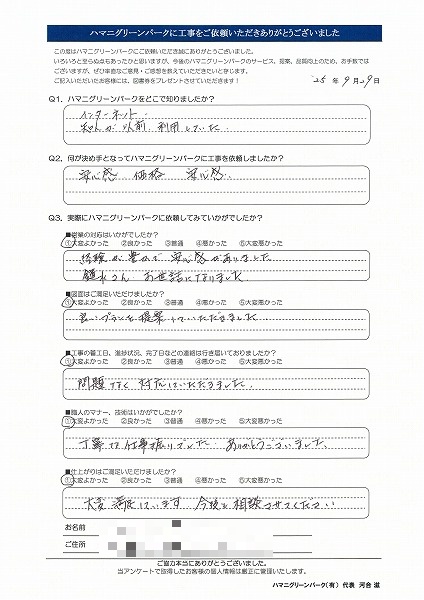 大変満足しています　今後も相談させてください