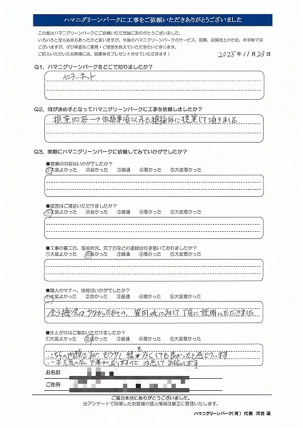 依頼事項以外にも積極的に提案して頂きました