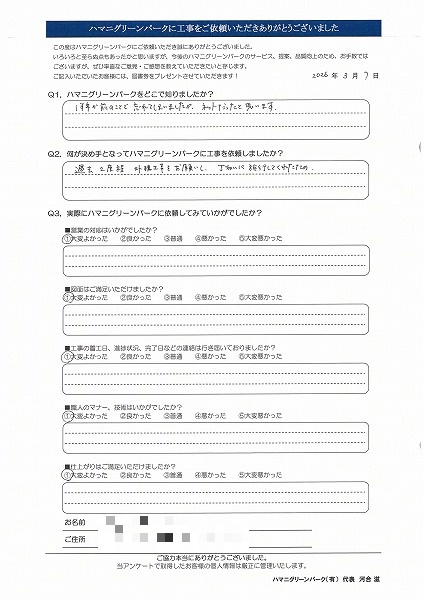 過去2度程外構工事をお願いし、丁寧に施工してくれた