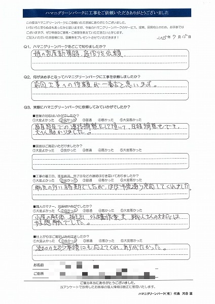 前回工事への信頼が決め手