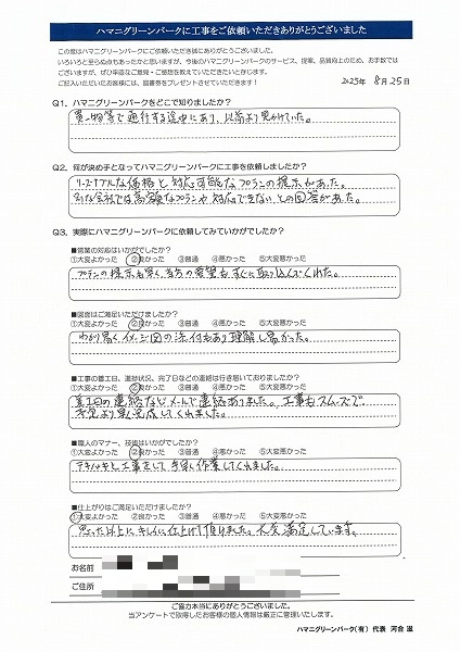 思った以上にキレイに仕上げて頂け大変満足しています