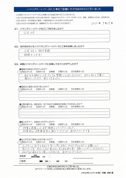 毎日がもっと楽しくなりそうです　ありがとうございました