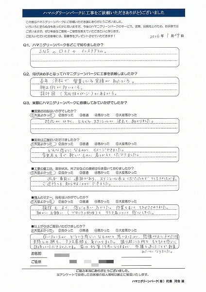 外構を直したことで新築みたいになりました
