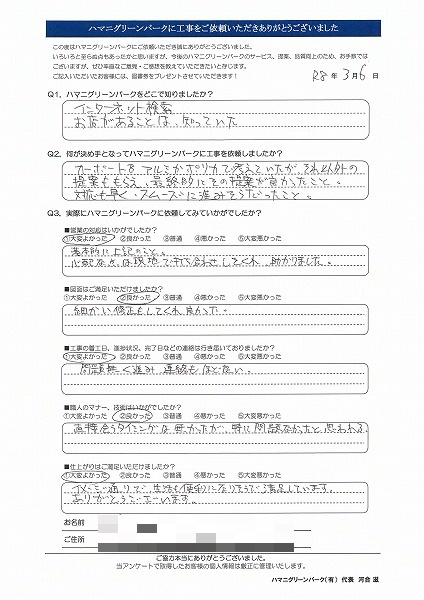イメージ通りで生活も便利になりそうで満足しています