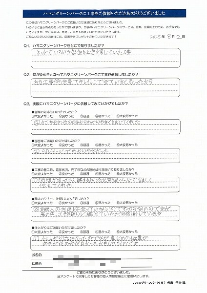 施工事例を見て決めました