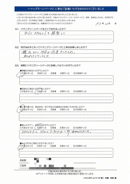 営業さんの対応が迅速だった　ありがとうございました