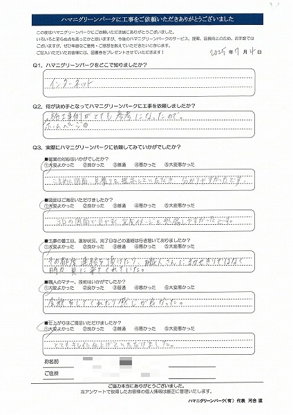 HPの施工事例がとても参考になりました
