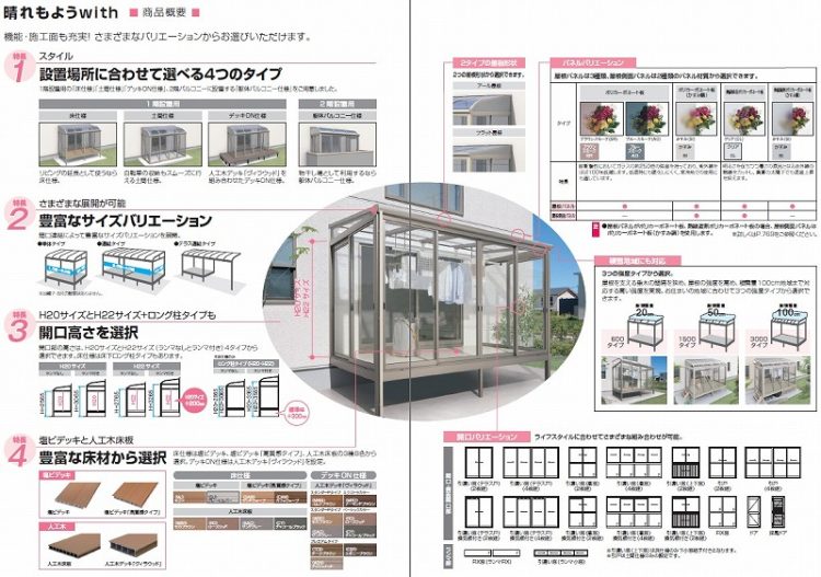 晴れもよう