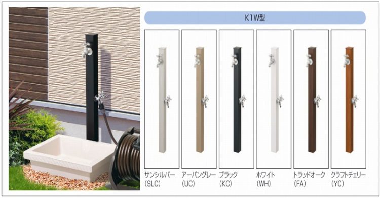 三協アルミのK1W型の商品とカラーバリエーション