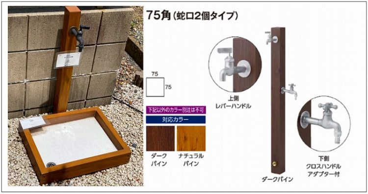 タカショーのガーデン水栓柱と、そのカラーバリエーション