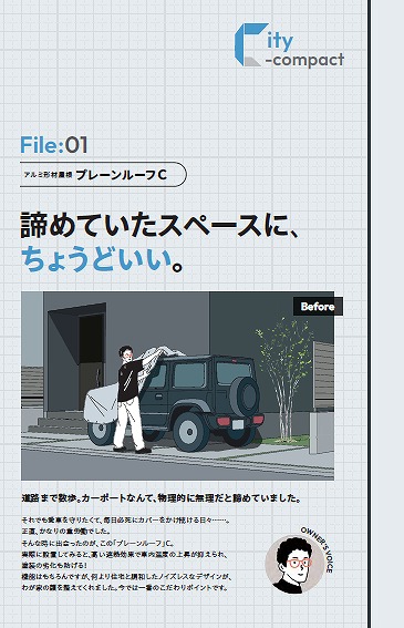 プレーンルーフ