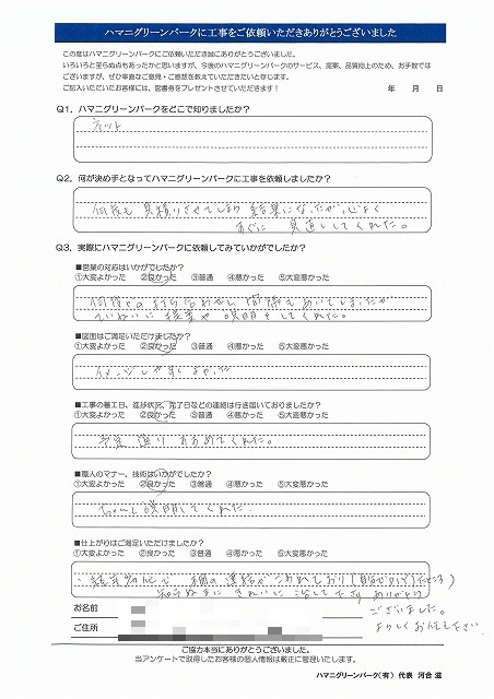 丁寧に提案や説明をしてくれた