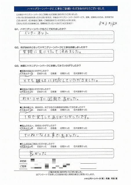 とても親切に対応していただきました