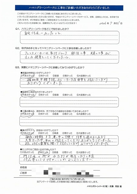 色々な要望に対応してくださりありがとうございました