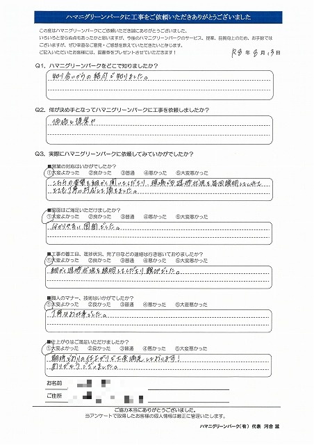 細かく進捗状況を説明してくださり親切でした