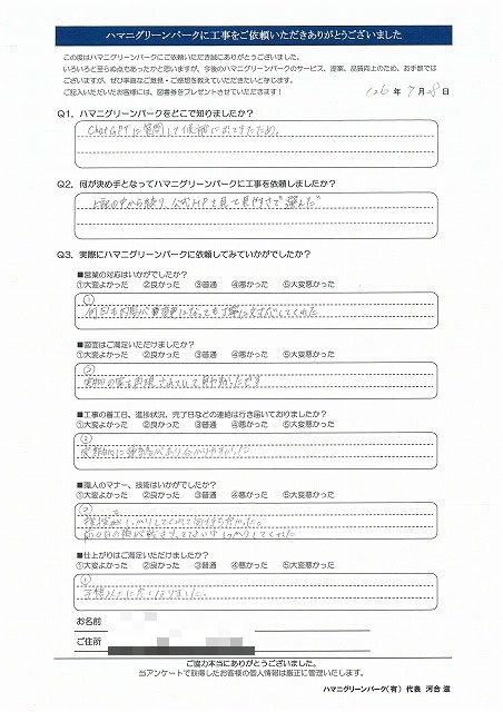 何回も内容が変更になっても丁寧に対応してくれた