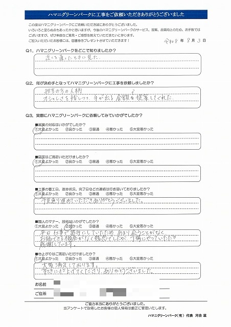 すてきに仕上げてくださりありがとうございました
