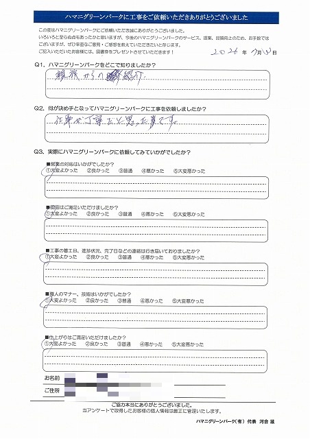仕事が丁寧だと思ったのでお願いしました