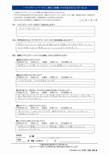 提案図面通り素敵な外構となりました