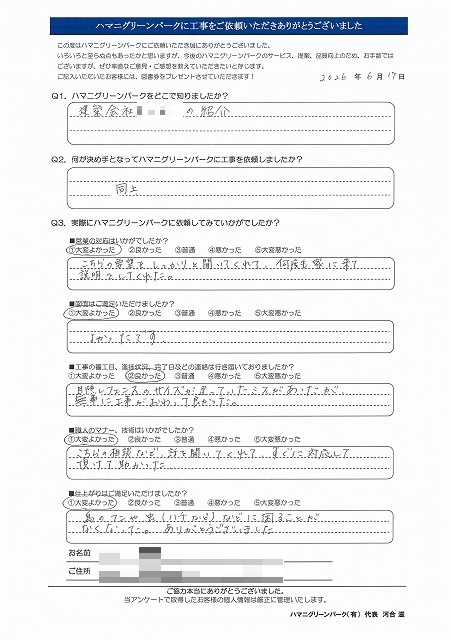 要望をしっかり聞いてくれて、何度も家に来て説明してくれた