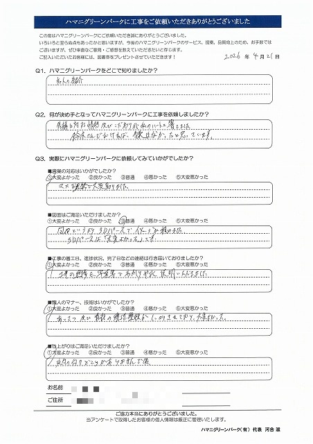 外構に対する情熱、こだわりがハートに響いた