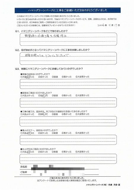 新築時にも外構工事を依頼した