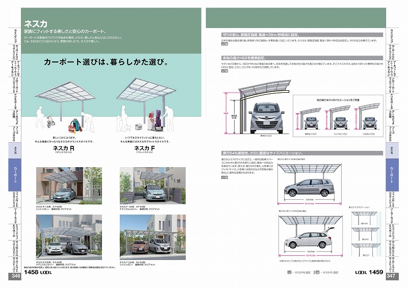 ＬＩＸＩＬ　カーポート　ネスカＦ２台用　新築外構のご紹介　浜松市浜北区