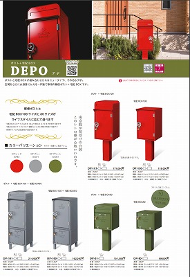 アメリカンな外観に合う外構・エクステリア　おすすめ　ポスト