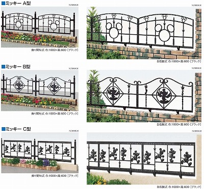 フェンス　可愛いディズニー仕様