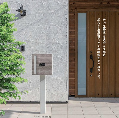オンリーワンのデザイン性に優れた新作宅配ボックスのご紹介！　浜松市ハマニグリーンパークおすすめ商品