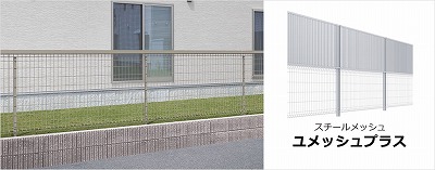 スチールフェンスに目隠し効果をプラスできるユメッシュプラス！　浜松市ハマニグリーンパークおすすめ商品