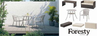 三協アルミガーデンファニチャーフォレスティでお庭をもっと居心地よく　浜松市　ハマニグリーンパーク