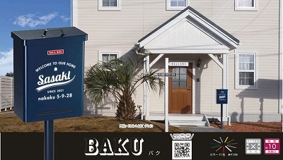 エクステリア専門店ハマニグリーンパーク袋井店からのおすすめアメリカンなポストのご紹介