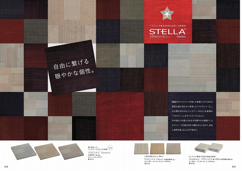 おしゃれなコンクリート平板　ユニソン　ベガス　おすすめです。