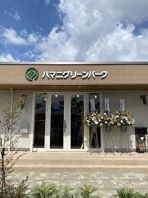 ハマニグリーンパーク袋井店がオープンしました。 袋井市堀越