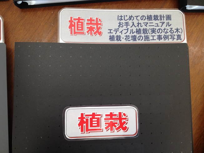 グローベン自動散水システム